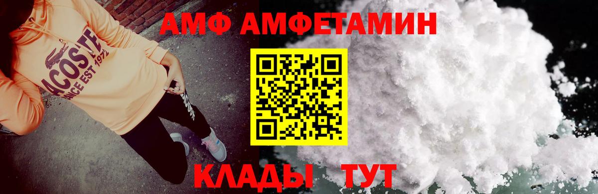 Иваново  Амфетамин  Вход с VPN  АМФЕТАМИН VHQ 