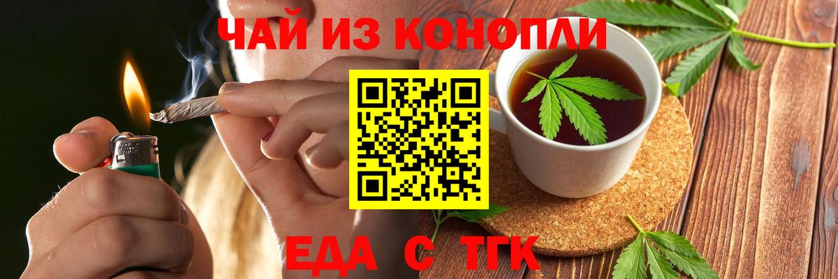 Иваново  Еда ТГК конопля  Вход с VPN 