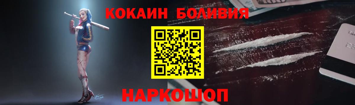 Иваново  Cocaine Перу  КОКАИН Перу  Вход с VPN 