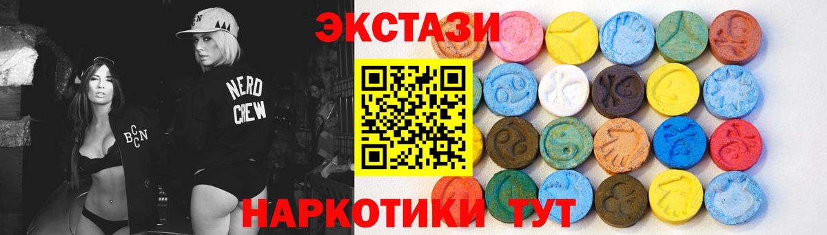 Иваново  Экстази 250 мг  Вход с VPN 
