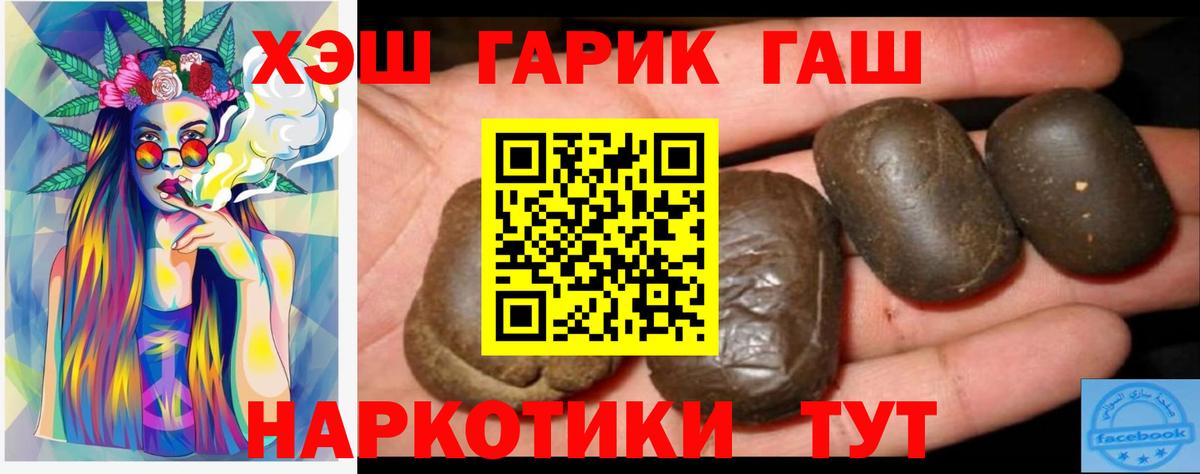 ГАШ ice o lator  где купить   Вход с VPN  Иваново  ГАШИШ убойный 
