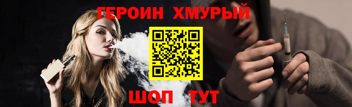 Иваново  ГЕРОИН Афган  Вход с VPN 