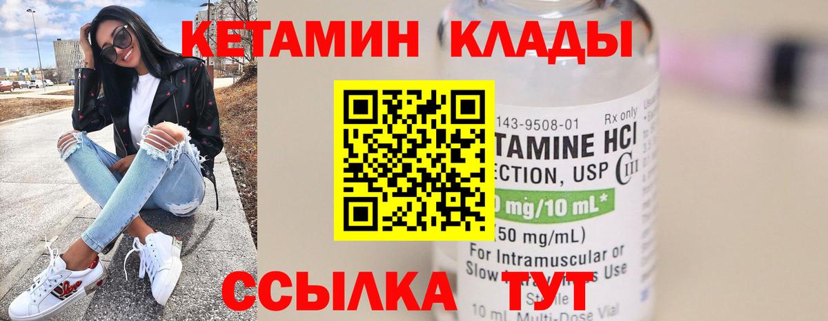 блэк спрут рабочий сайт  Кетамин ketamine  Иваново  Вход с VPN  маркетплейс наркотические препараты  КЕТАМИН ketamine 