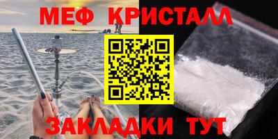 меф Заволжье