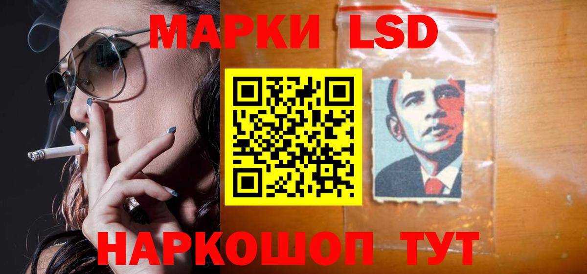 LSD-25 экстази кислота Иваново
