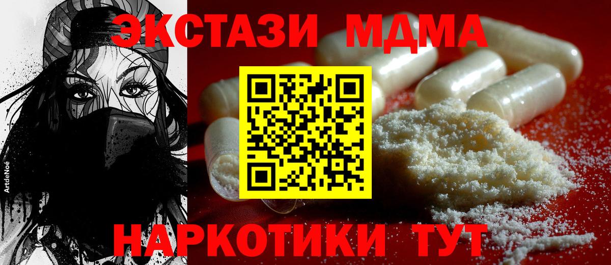 МДМА VHQ  Вход с VPN  МДМА  Иваново 