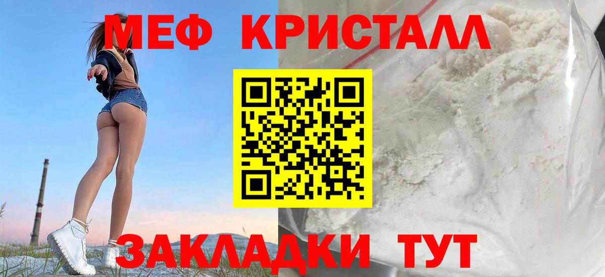 Мефедрон VHQ  omg зеркало  Иваново  Меф  МЕФ 4 MMC  Вход с VPN 