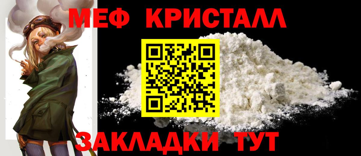 Меф  Иваново