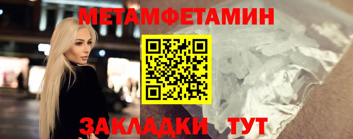 Первитин витя Иваново