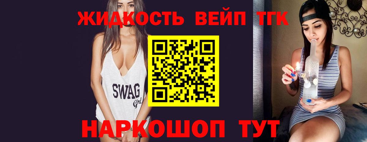 Иваново  Дистиллят ТГК гашишное масло  ТГК THC oil  Вход с VPN 