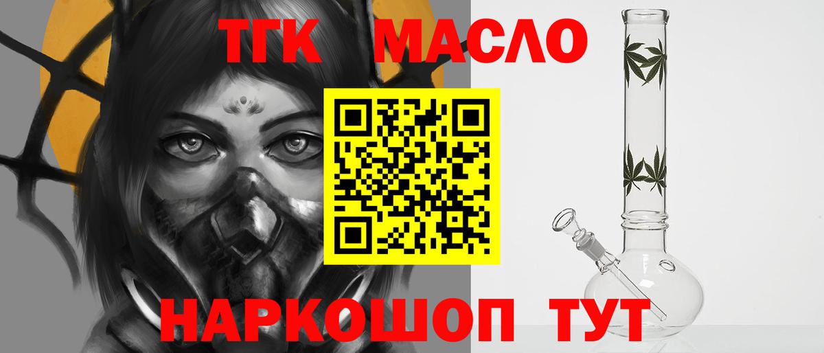 Дистиллят ТГК THC oil Иваново